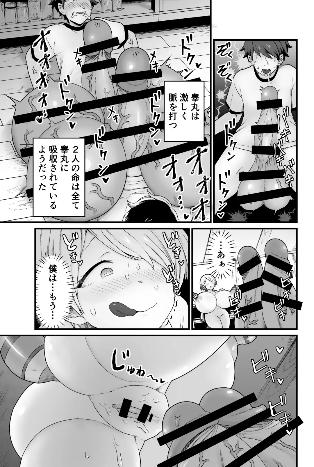[Pandanuki] Kisei Inchuu Fhentai.net - Page 24