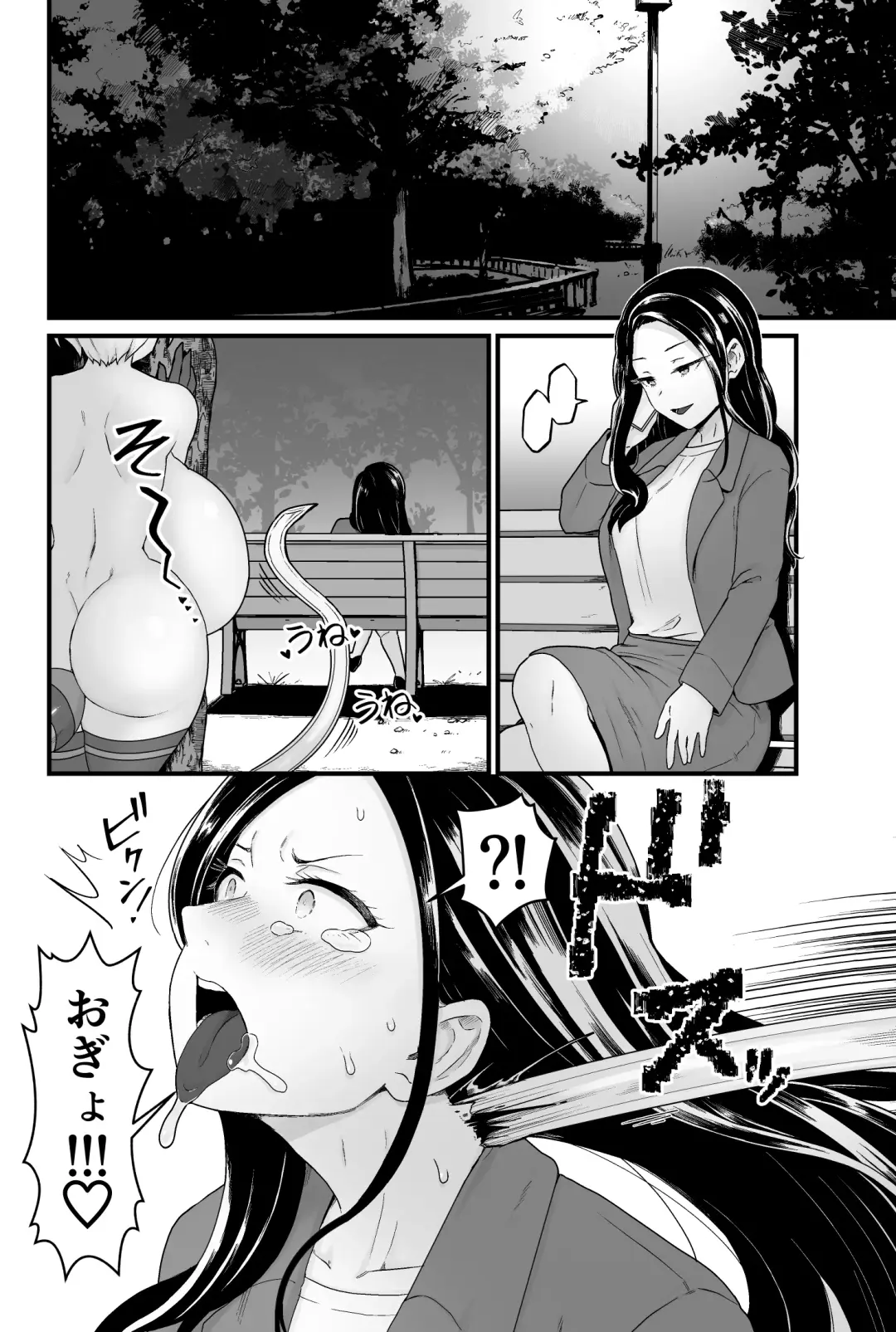 [Pandanuki] Kisei Inchuu Fhentai.net - Page 39