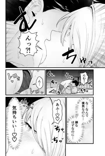 [Pandanuki] Kisei Inchuu Fhentai - Page 11