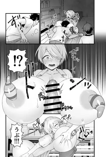 [Pandanuki] Kisei Inchuu Fhentai - Page 17