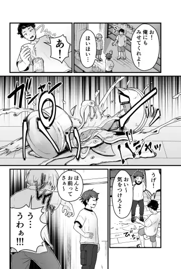 [Pandanuki] Kisei Inchuu Fhentai - Page 3