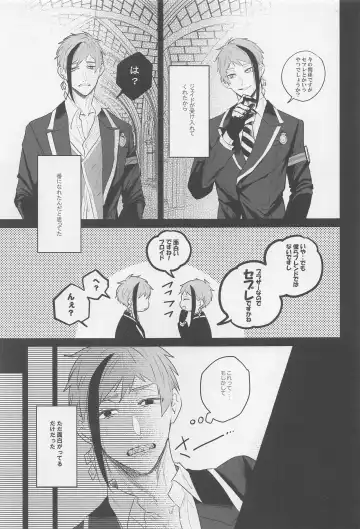 Okubyoumono ni Yoroshiku Fhentai - Page 6