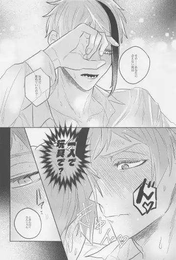 Okubyoumono ni Yoroshiku Fhentai - Page 29