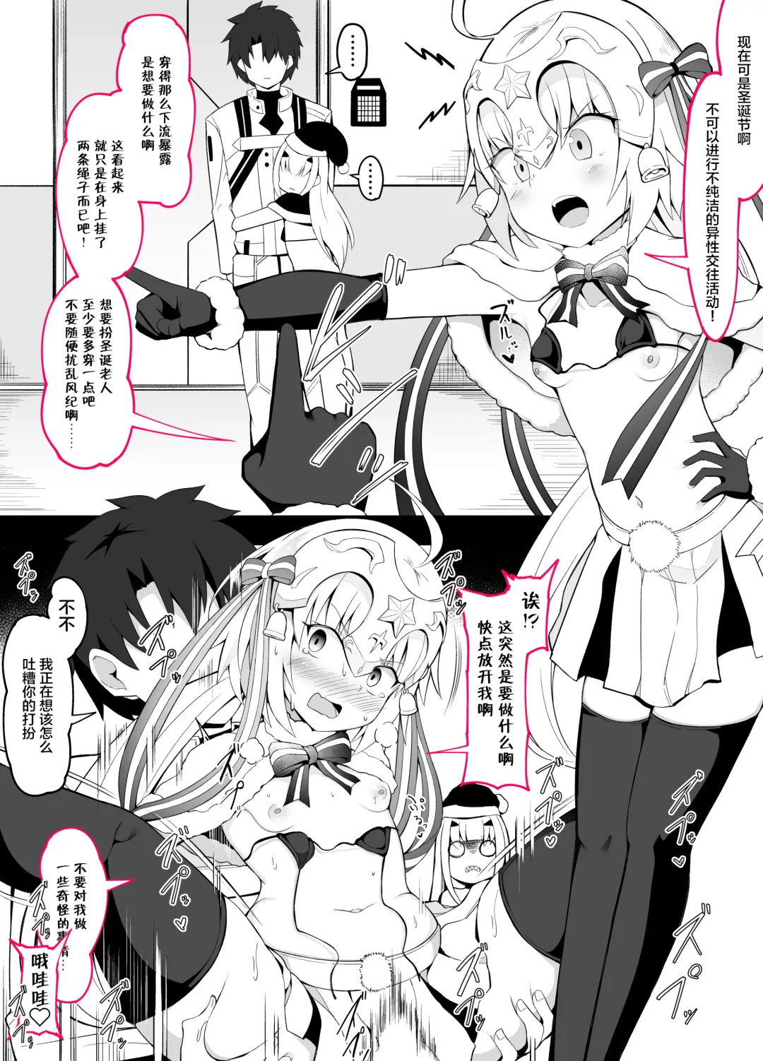 [Corundum] 今月のエロ漫画② Fhentai.net - Page 3