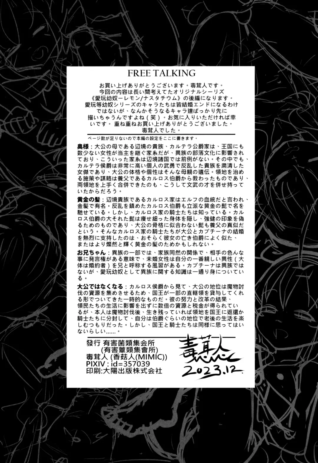 [Dokukinokozin] Aigan Youdo 11 Fhentai - Page 45