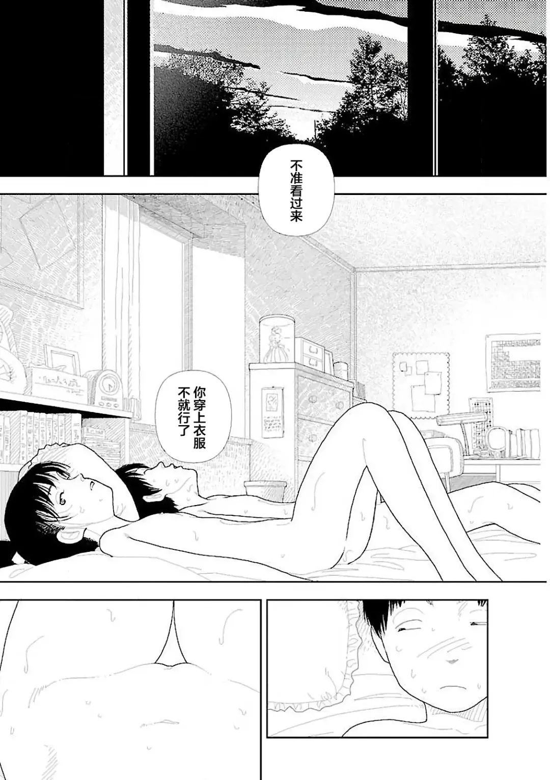 [Yamamoto Naoki] Bunkou no Hito-tachi Vol. 3 Ch. 29-32end Fhentai.net - Page 21