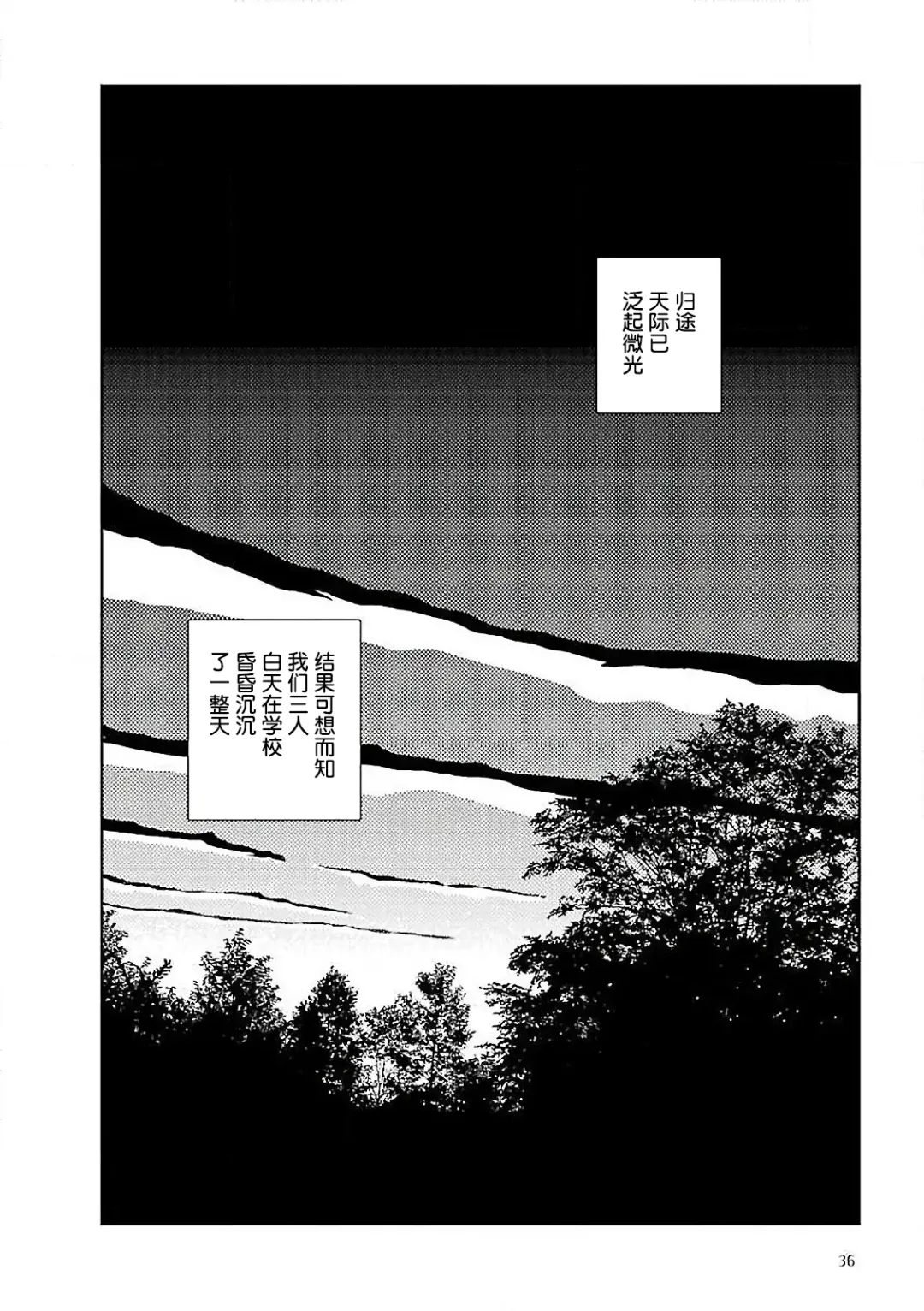 [Yamamoto Naoki] Bunkou no Hito-tachi Vol. 3 Ch. 29-32end Fhentai.net - Page 38