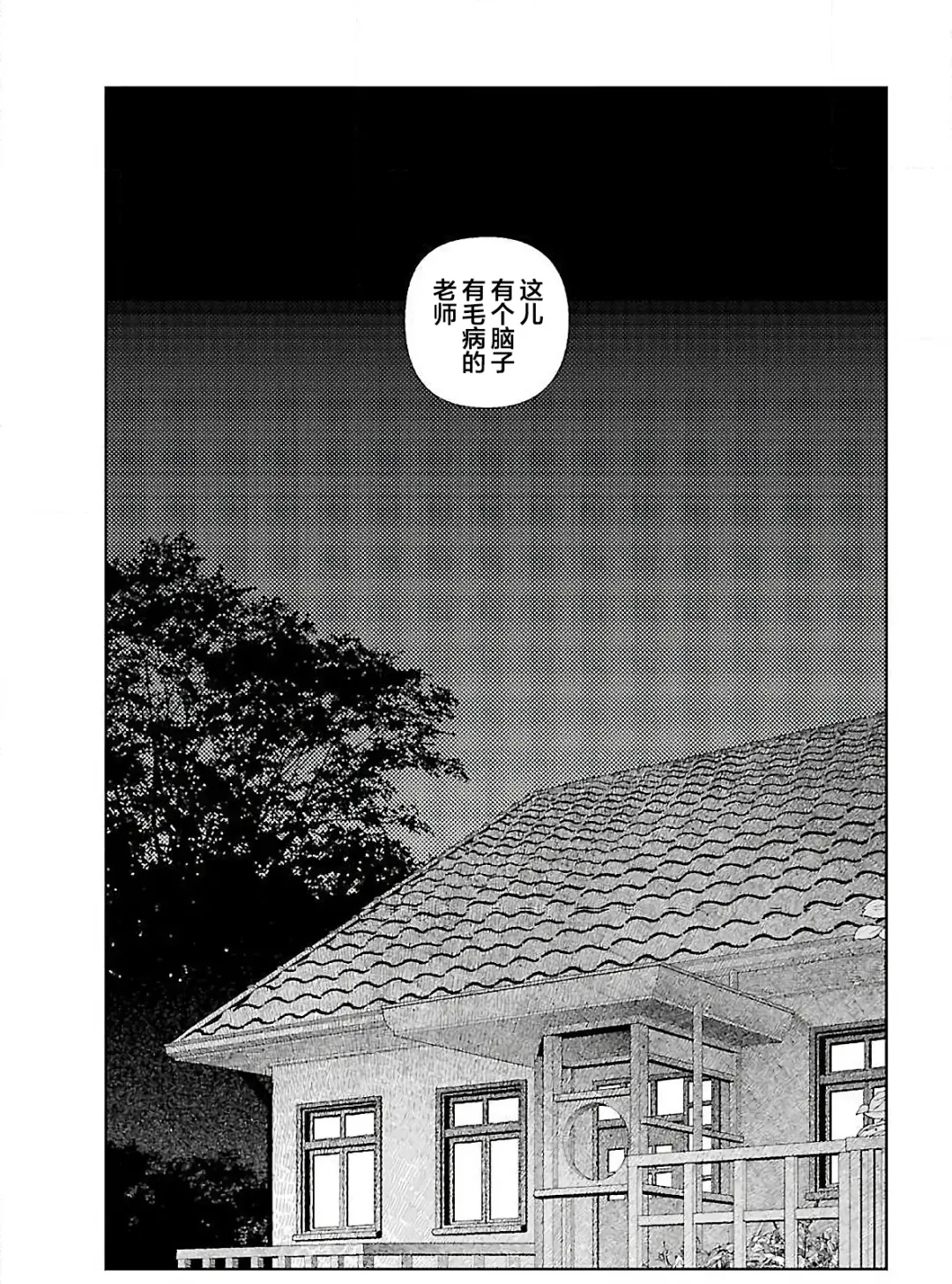 [Yamamoto Naoki] Bunkou no Hito-tachi Vol. 3 Ch. 29-32end Fhentai.net - Page 6