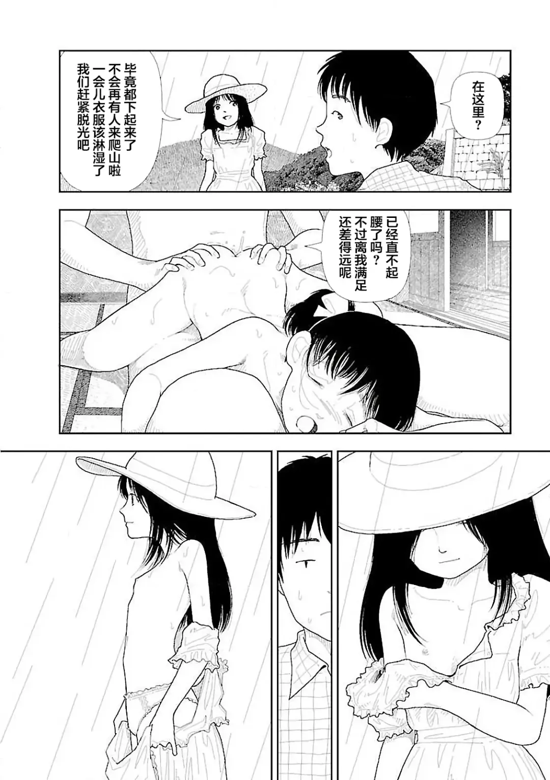 [Yamamoto Naoki] Bunkou no Hito-tachi Vol. 3 Ch. 29-32end Fhentai.net - Page 80