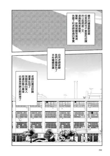 [Yamamoto Naoki] Bunkou no Hito-tachi Vol. 3 Ch. 29-32end Fhentai.net - Page 102