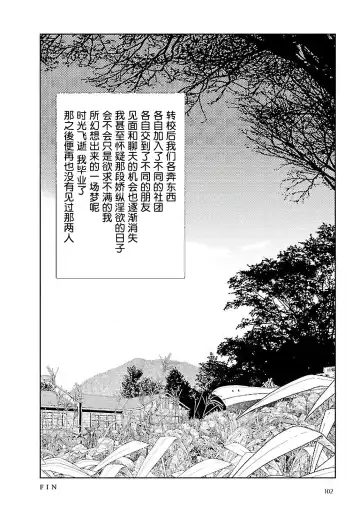 [Yamamoto Naoki] Bunkou no Hito-tachi Vol. 3 Ch. 29-32end Fhentai.net - Page 104