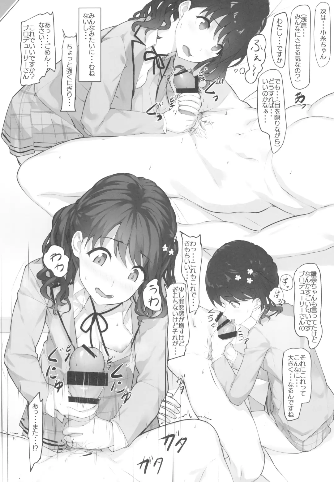 [Homu] Producer ni Itazura ~noctchill~ Fhentai - Page 14