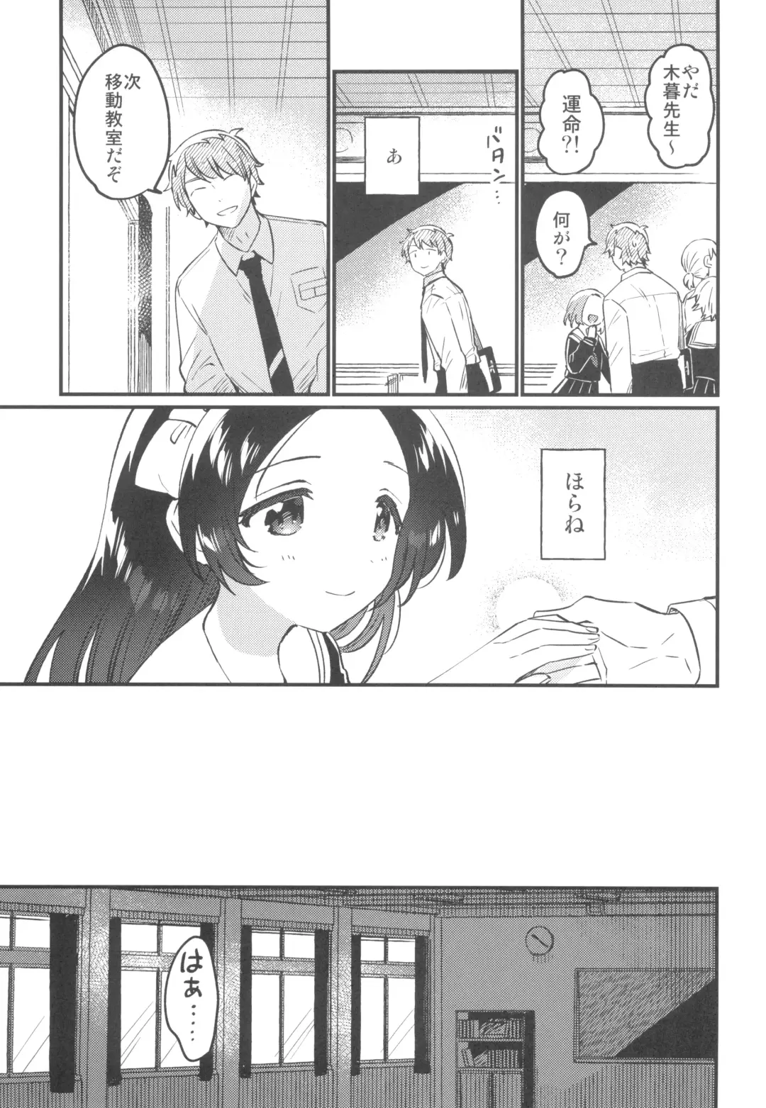 [Ichihaya] Sensei no Mistress Fhentai.net - Page 9