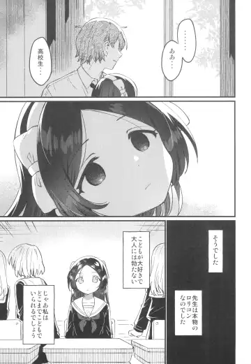 [Ichihaya] Sensei no Mistress Fhentai.net - Page 23