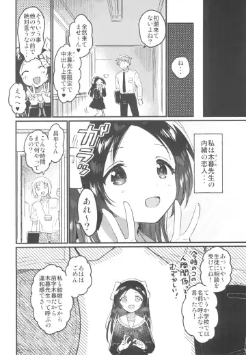 [Ichihaya] Sensei no Mistress Fhentai.net - Page 4