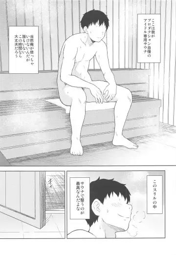 [Decosuke] PinChe to Sauna de Totonou Hon Fhentai.net - Page 2