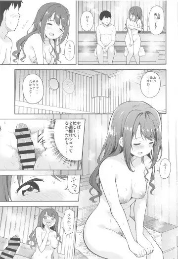 [Decosuke] PinChe to Sauna de Totonou Hon Fhentai.net - Page 4