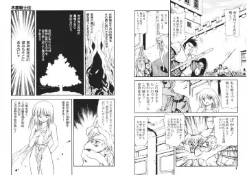[Mii Akira] Kodama Senshiden Fhentai.net - Page 6