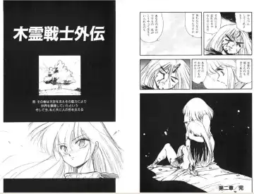 [Mii Akira] Kodama Senshiden Fhentai.net - Page 72