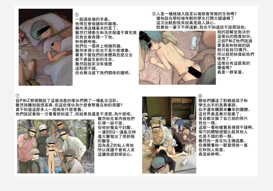 [Ocha] Senbakun Leaked File丨千羽君的洩露照片集 Fhentai - Page 3