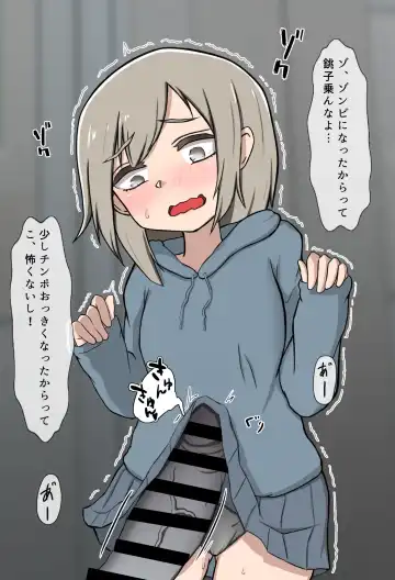 Ero Zombie Pandemic Fhentai - Page 11