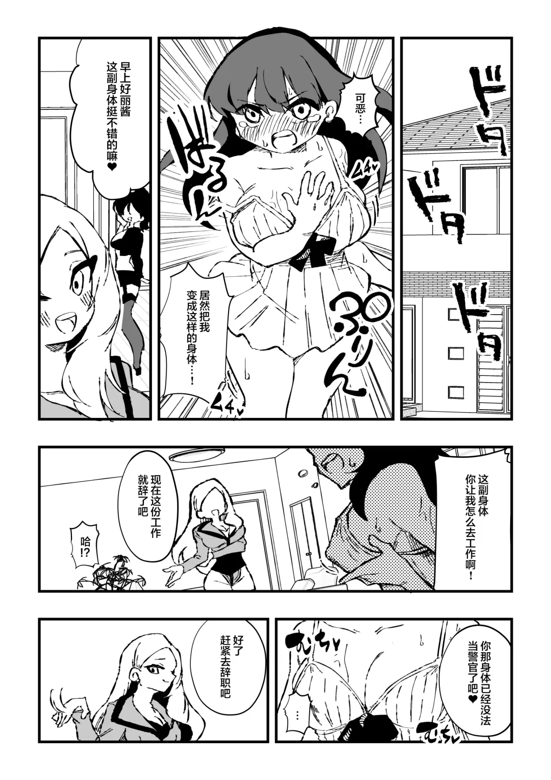 [Niello Kyo] Shussho Shita Moto Shuujin ni Sakaurami Choukyou Sareru Hanashi Kouhen Fhentai - Page 10