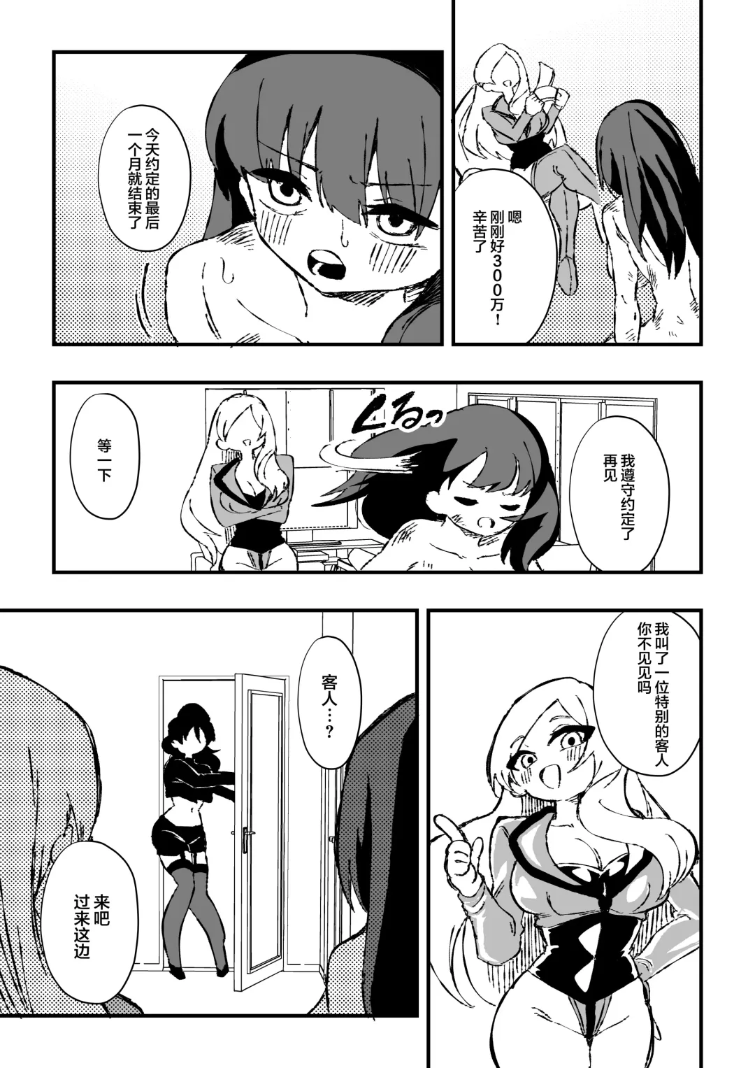 [Niello Kyo] Shussho Shita Moto Shuujin ni Sakaurami Choukyou Sareru Hanashi Kouhen Fhentai - Page 17