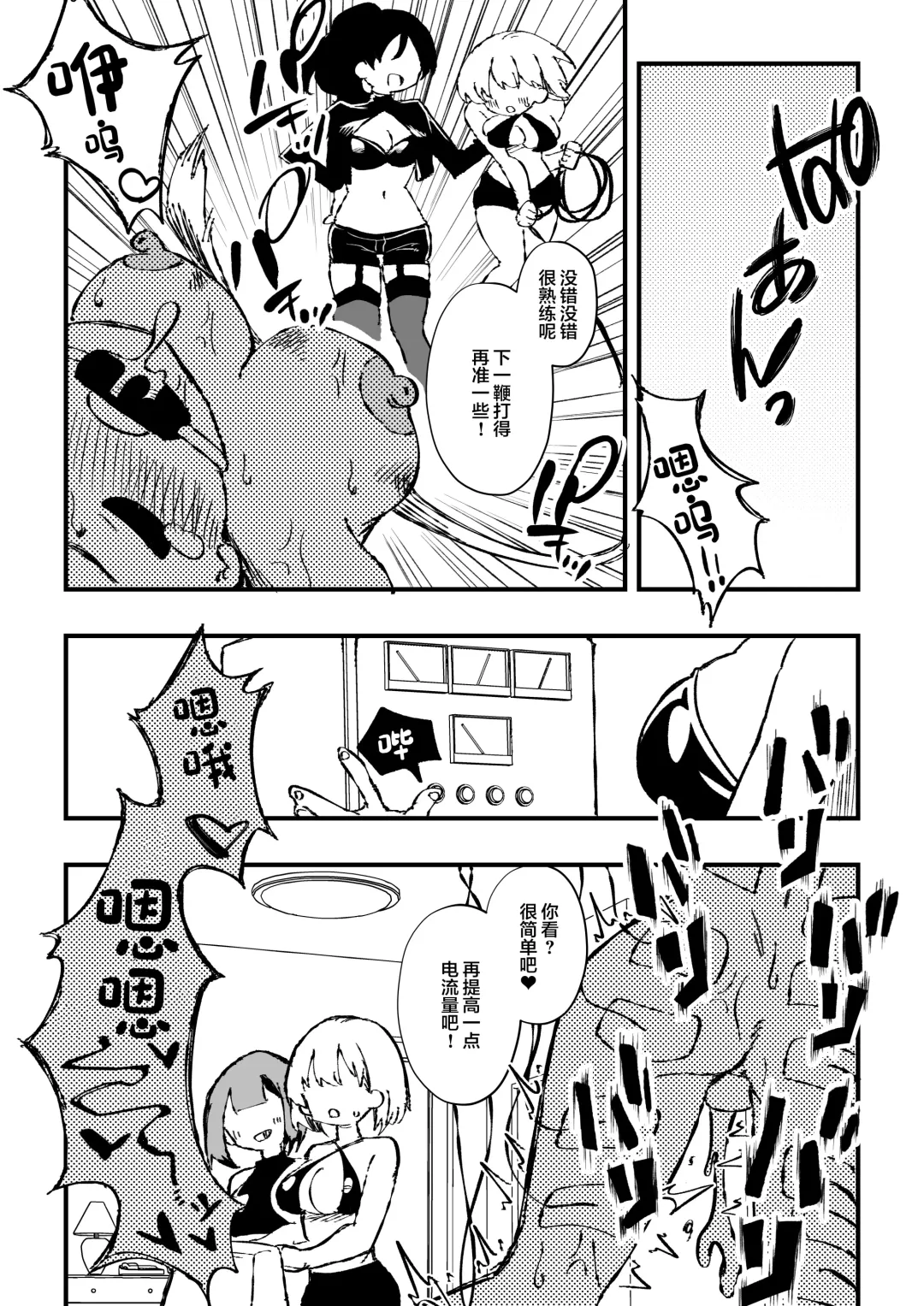 [Niello Kyo] Shussho Shita Moto Shuujin ni Sakaurami Choukyou Sareru Hanashi Kouhen Fhentai - Page 22