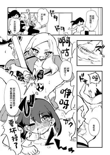 [Niello Kyo] Shussho Shita Moto Shuujin ni Sakaurami Choukyou Sareru Hanashi Kouhen Fhentai - Page 29