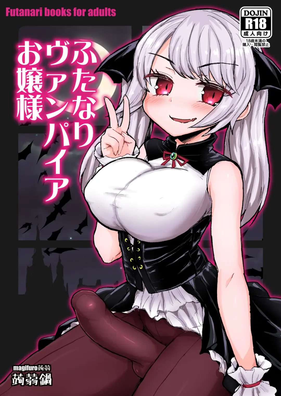 Read [Magifuro Konnyaku] Futanari Vampire Ojousama - Fhentai.net