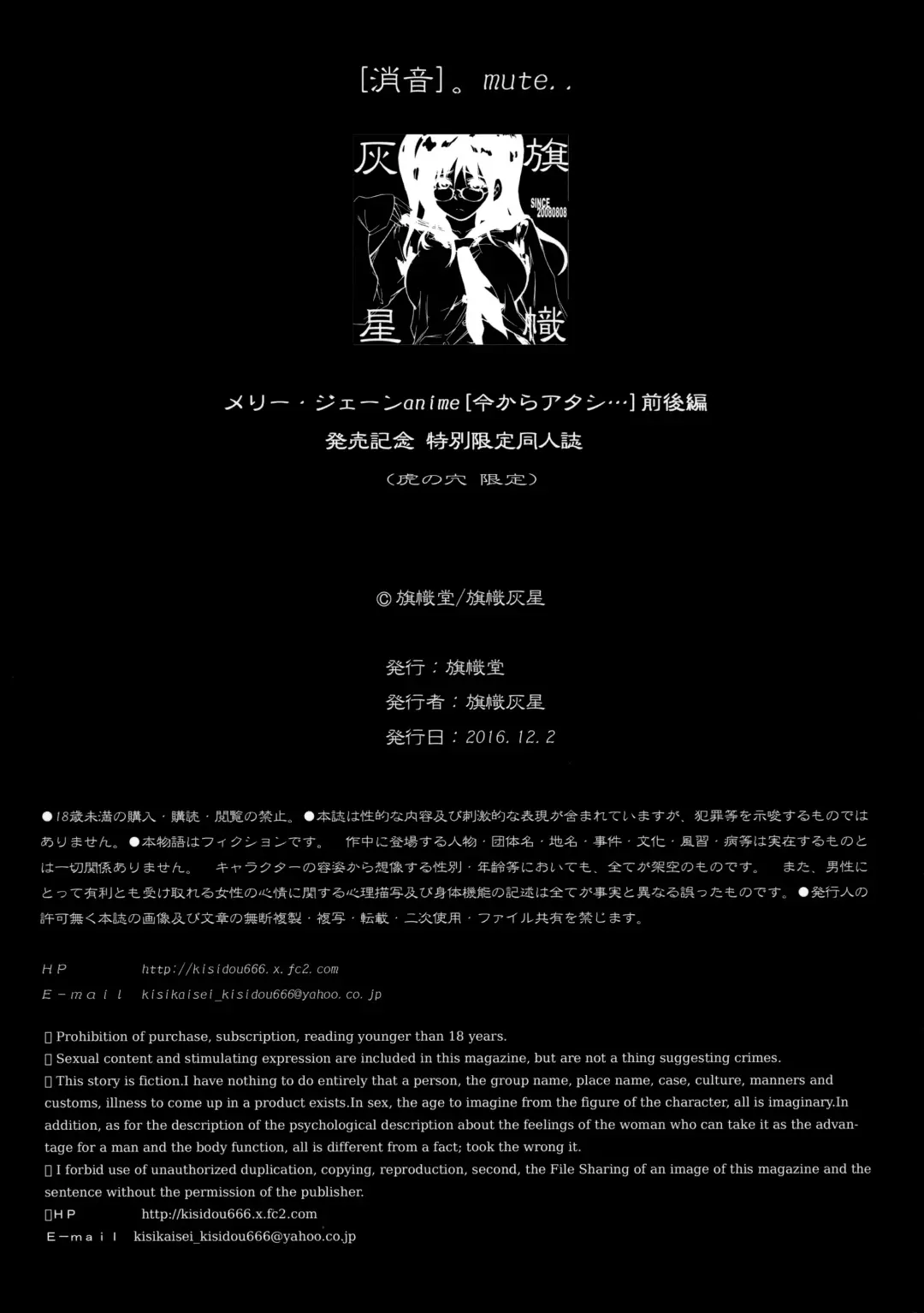 [Kishi Kaisei] Tokuten Kinshi. [Shouon] mute Fhentai - Page 16