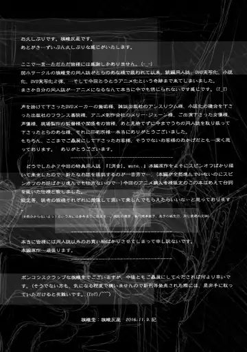 [Kishi Kaisei] Tokuten Kinshi. [Shouon] mute Fhentai.net - Page 17