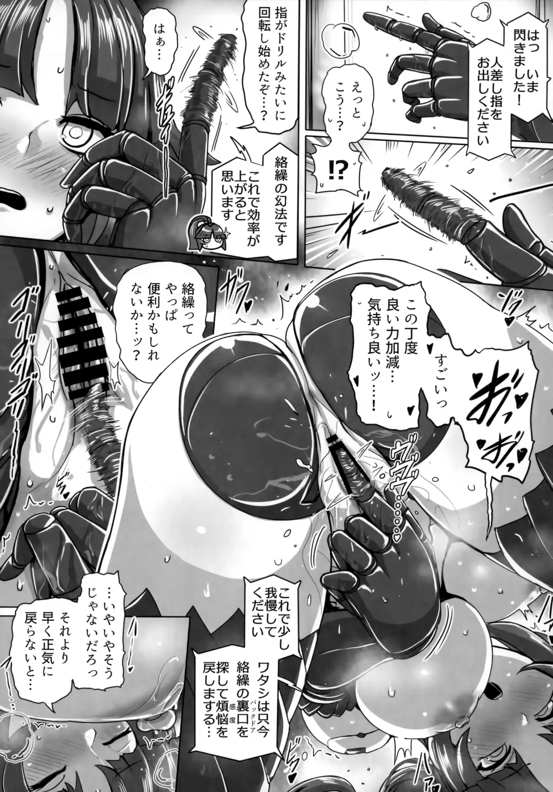 TSFGO Tasha-kei TSF Anthology Fhentai - Page 16