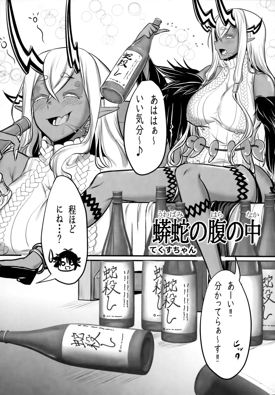 TSFGO Tasha-kei TSF Anthology Fhentai - Page 68