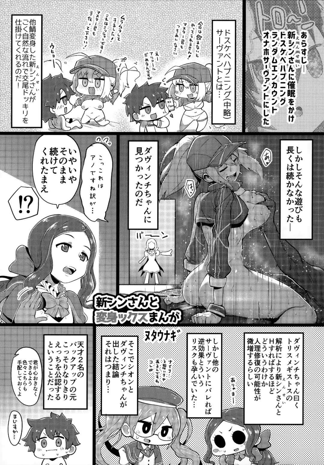 TSFGO Tasha-kei TSF Anthology Fhentai - Page 112