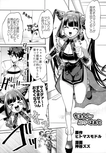TSFGO Tasha-kei TSF Anthology Fhentai - Page 4