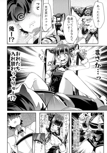 TSFGO Tasha-kei TSF Anthology Fhentai - Page 5