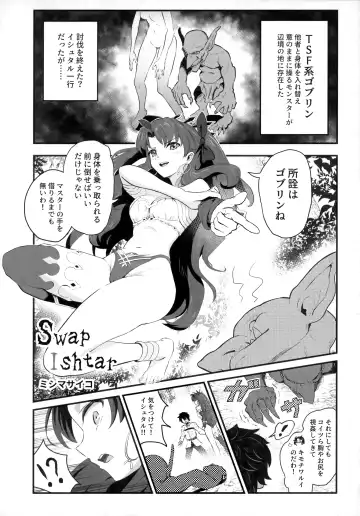 TSFGO Tasha-kei TSF Anthology Fhentai - Page 102