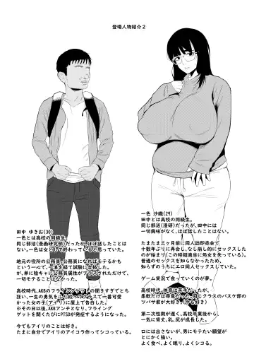 [Azuma Ryo] InCha demo Ero Doujin Mitai na Sex ga Shitai! | I'm Gloomy, But I Still Want to Have Sex Like They Do In Hentai! Fhentai.net - Page 32