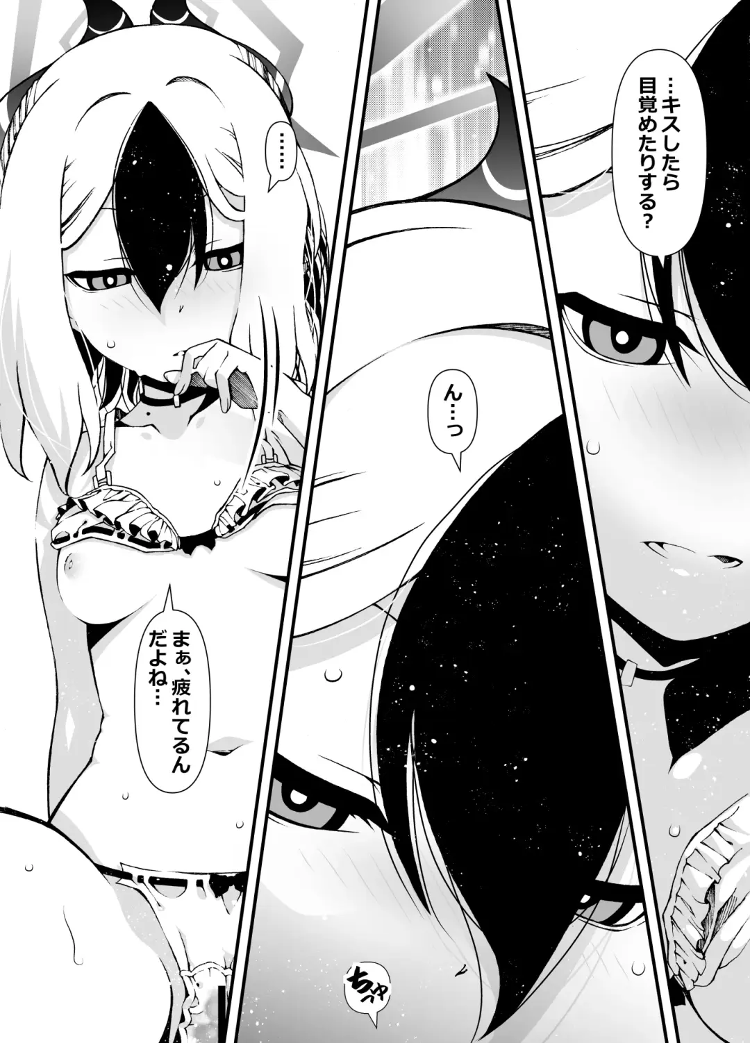 [Benjamin] Sensei, Okite Fhentai - Page 19