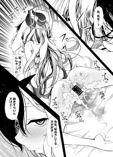 [Benjamin] Sensei, Okite Fhentai - Page 15