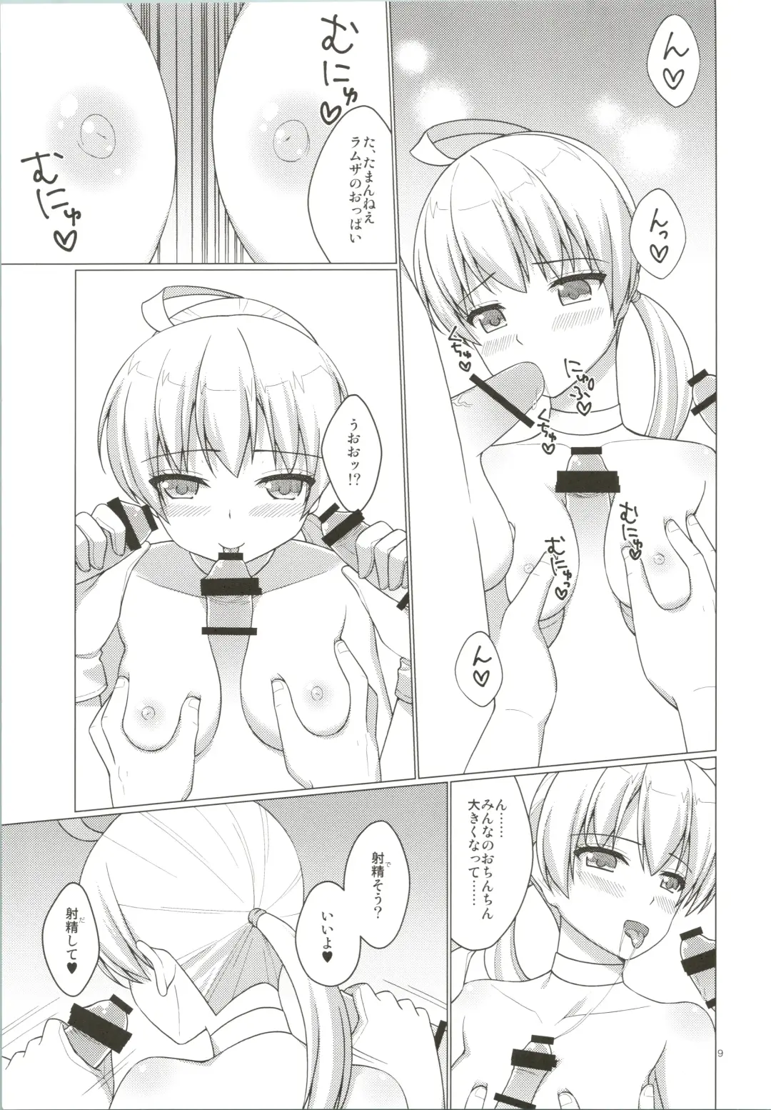 [Kiriyama Machi] Uchi no Taichou ga Bitch Sugite Tsurai Fhentai - Page 12