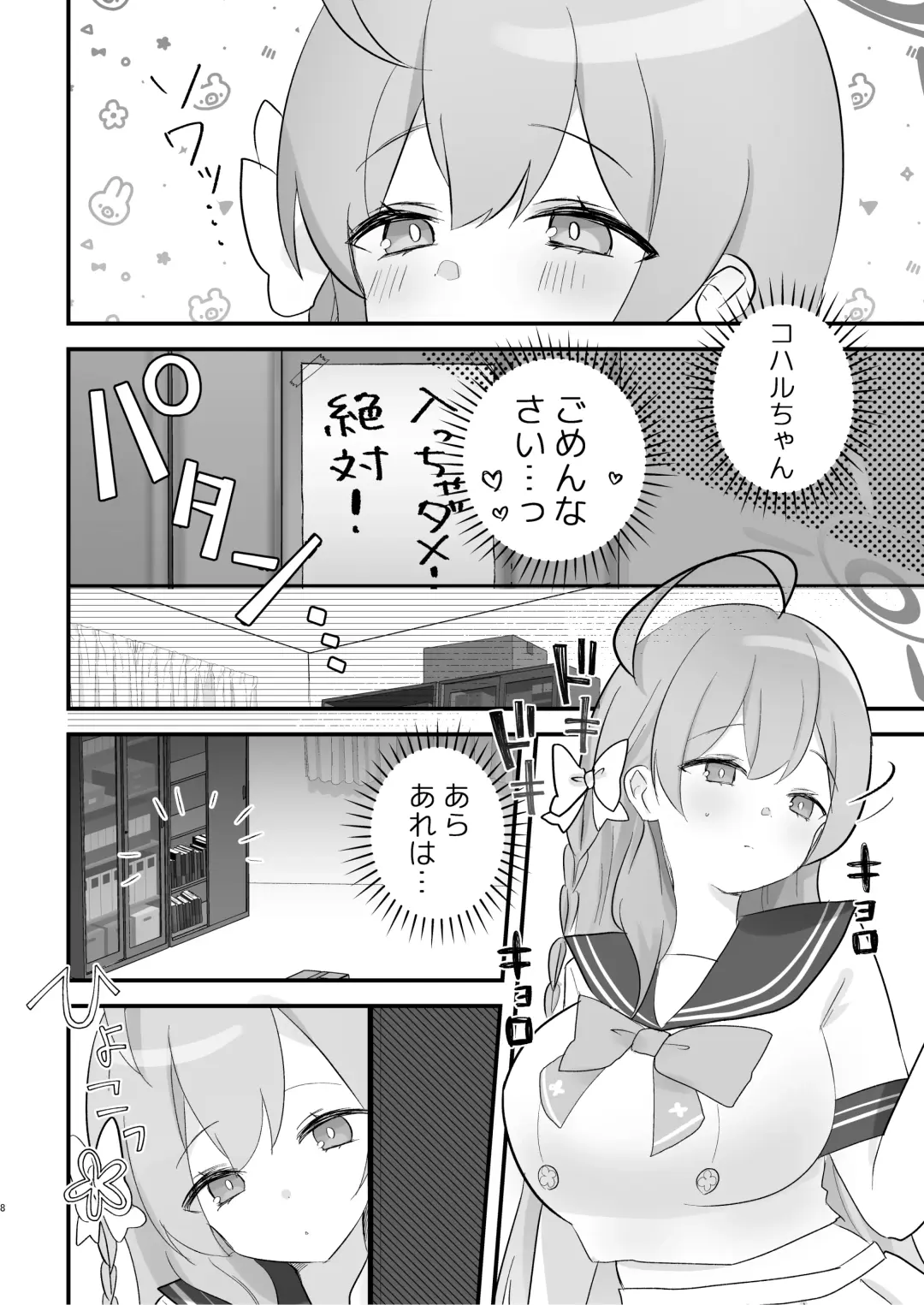 [Namekuji] Hoshuujugyou, Shimasennka? Fhentai - Page 7