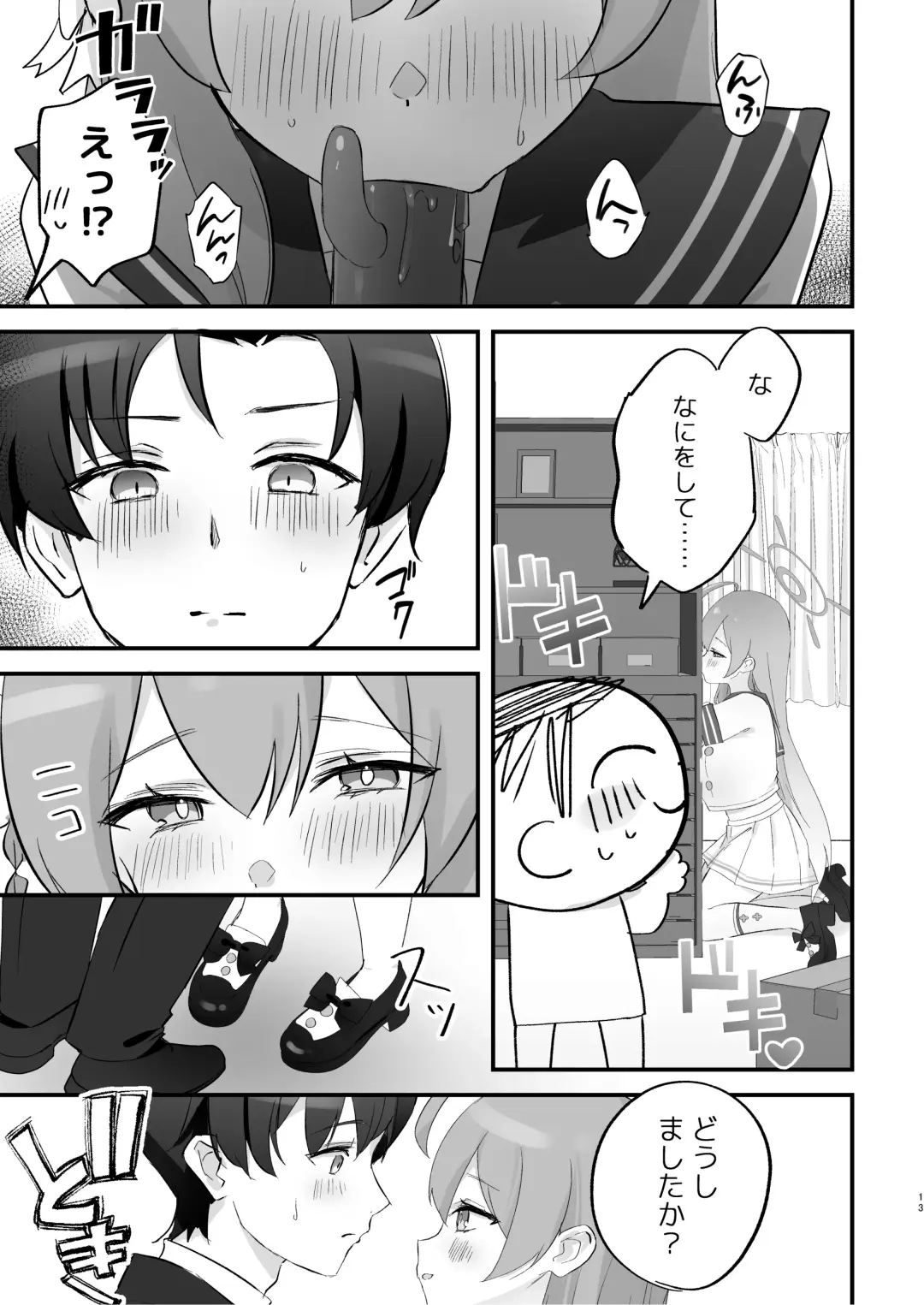 [Namekuji] Hoshuujugyou, Shimasennka? Fhentai - Page 12