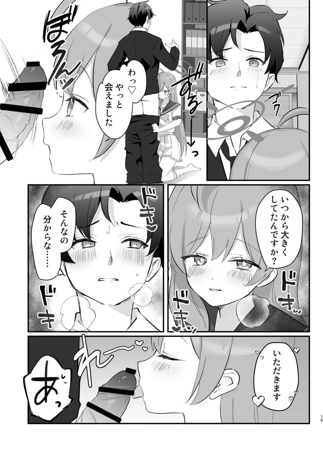 [Namekuji] Hoshuujugyou, Shimasennka? Fhentai - Page 14
