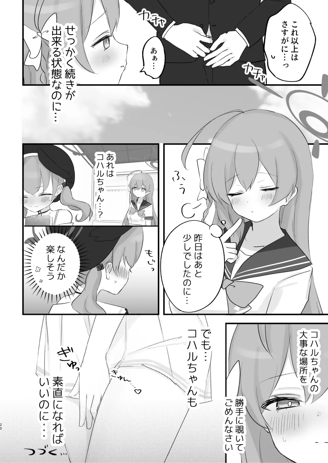[Namekuji] Hoshuujugyou, Shimasennka? Fhentai - Page 19