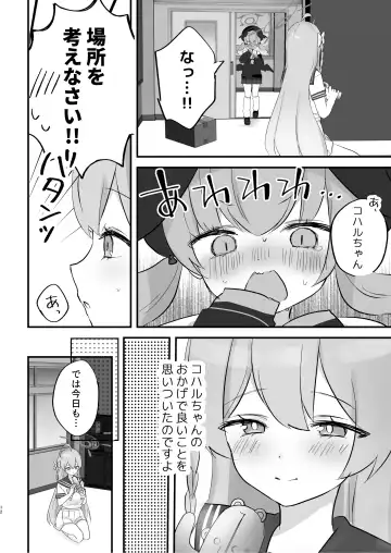 [Namekuji] Hoshuujugyou, Shimasennka? Fhentai - Page 11