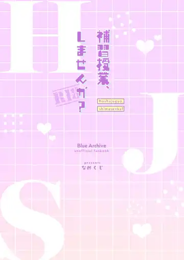 [Namekuji] Hoshuujugyou, Shimasennka? Fhentai - Page 22