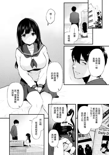 [Osomatsu] JK配信者と無敵の叔父さん Fhentai - Page 18