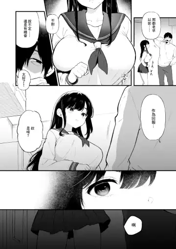 [Osomatsu] JK配信者と無敵の叔父さん Fhentai - Page 4